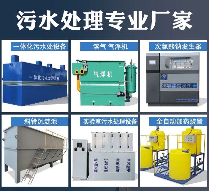 邕宁一体化污水处理设备