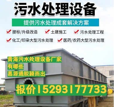邕宁养殖污水处理设备