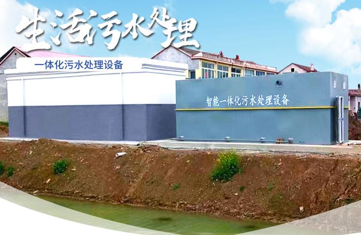 邕宁一体化生活污水处理设备