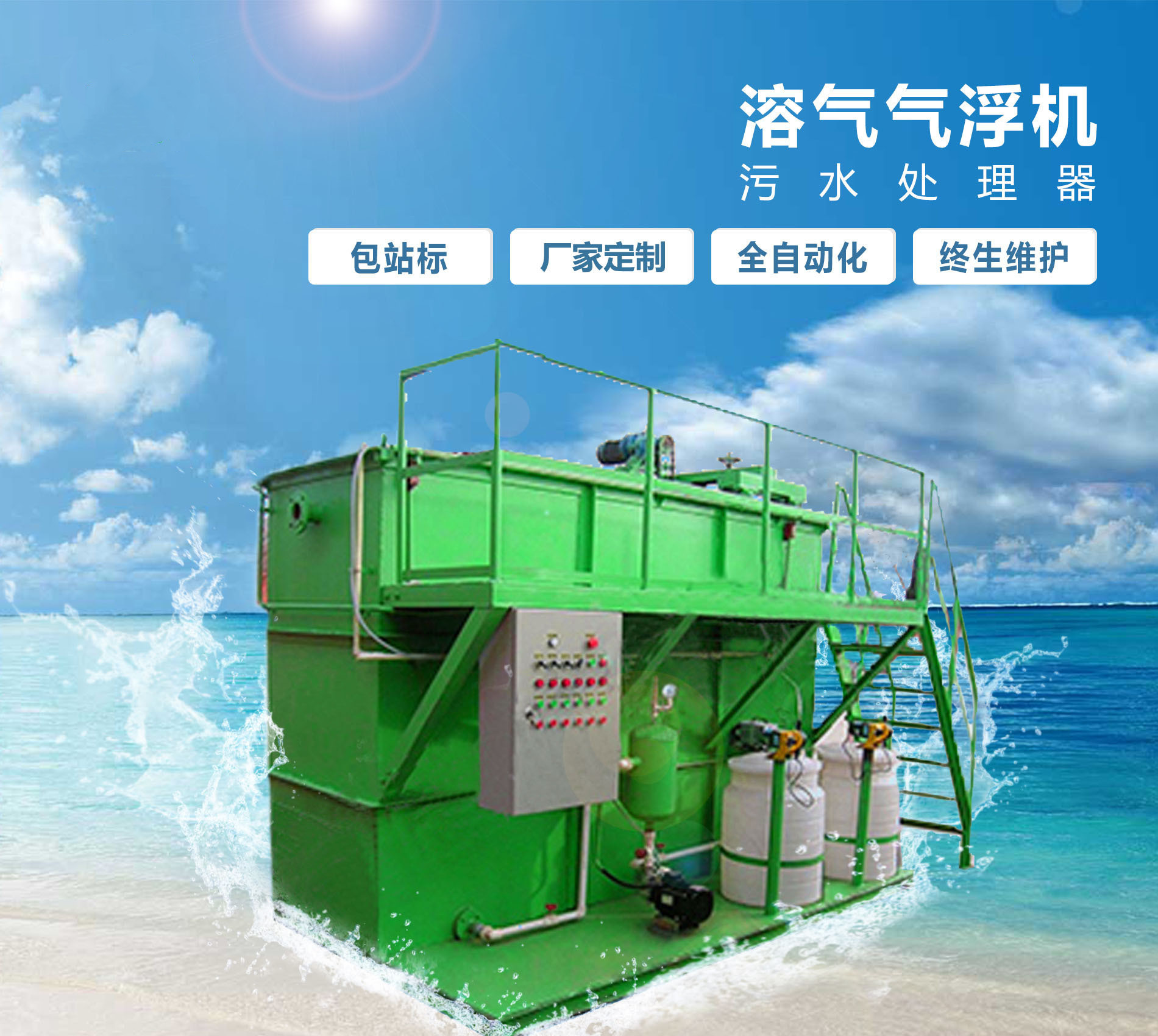邕宁溶气气浮机