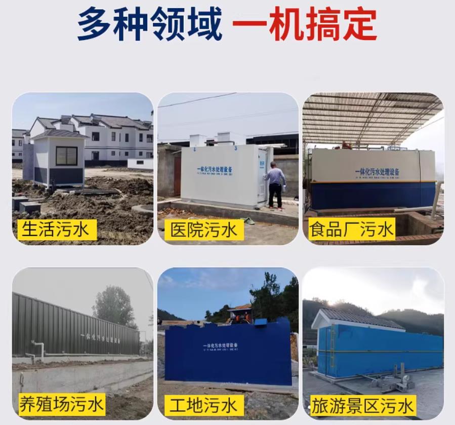 邕宁场景全覆盖！甘肃嘉源通一体化污水处理设备，适配城乡工业全场景污水治理
