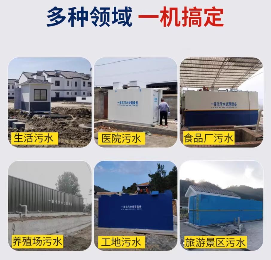 邕宁甘肃兰州地埋式污水处理设备厂家｜一体化埋地污水治理设备｜乡镇乡村厂区小区通用解决方案
